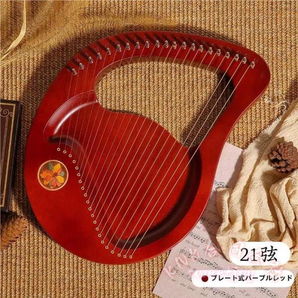 ライアーハープ 24弦 マホガニー 竪琴 KNK(株) 初心者向け 簡単習いやすい チューニングレンチ付 バッグ付 癒しの音色 プレゼント