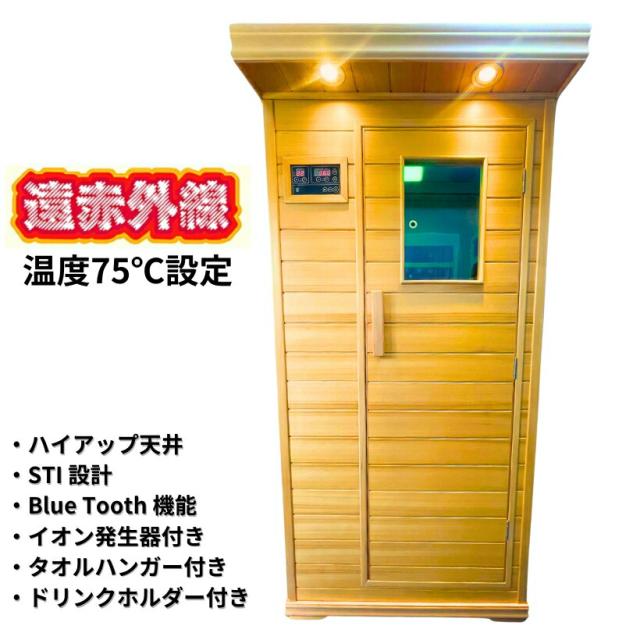 サウナ spa 通販 遠赤外線サウナ 自宅 ドライサウナ 自宅 用 サウナ