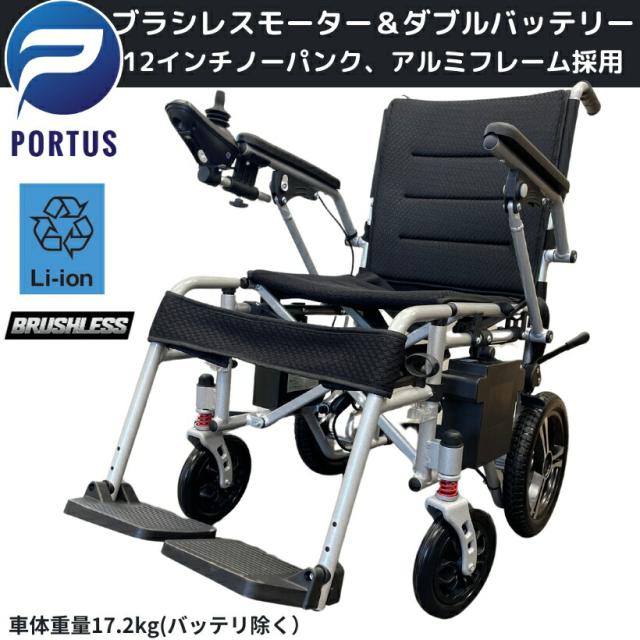 即納】＜UNQ-NEO＞ 電動車椅子 リチウムイオン電池 走行20km 車椅子 