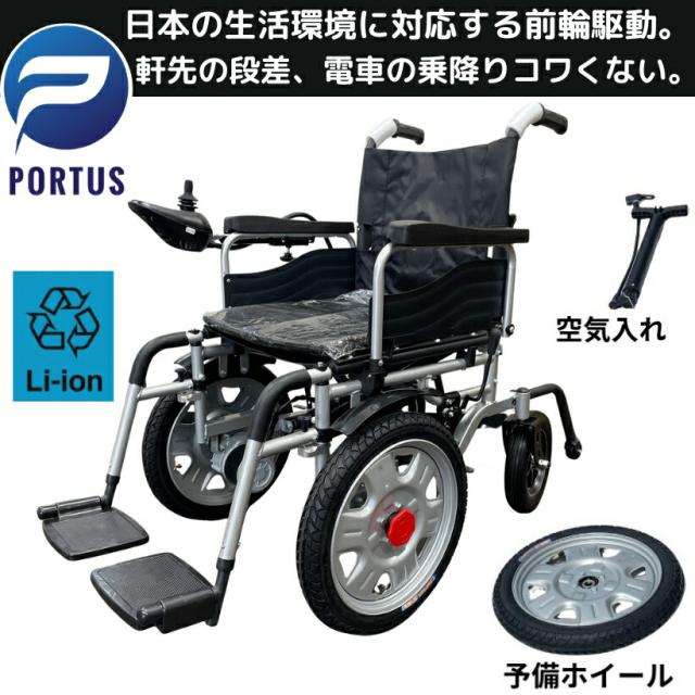 【即納】ポルタス・ゼンク-Ver.2 電動車椅子 段差対応 砂利道 アウトドア 電車乗降り 日常生活 車いす 電動車いす 折りたたみ車椅子 折り畳み リチウムイオン電池 リチウム 充電 バッテリー 自立 自分で 介助 自走式 歩行補助 走行20km 色ブラック