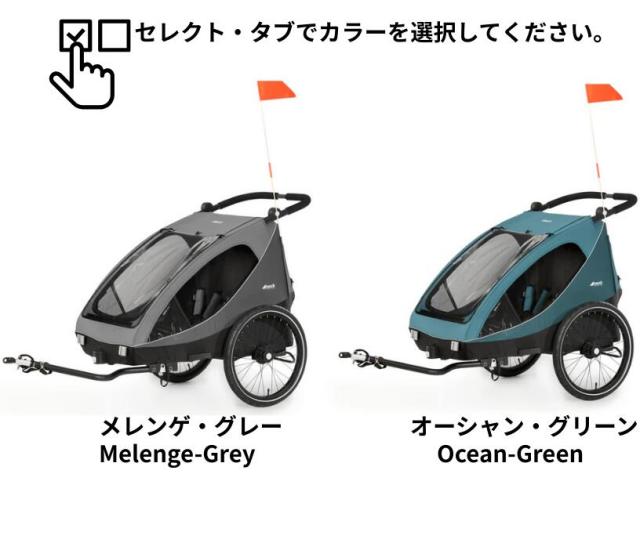 即納】ドレイク＜DRYK-DUO＞ チャイルドトレーラー キッズトレーラー
