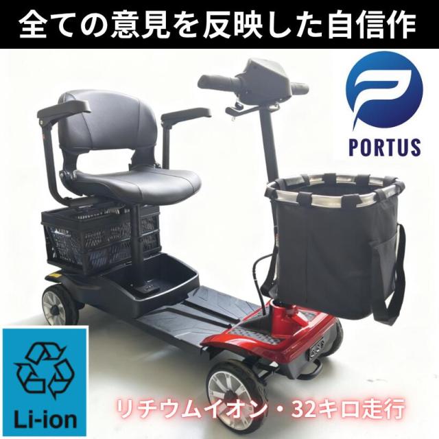 【即納】＜スマートDX＞ 電動シニアカート 走行32km上 シルバーカー シニアカー シルバーカー 車椅子 折り畳み 軽量 軽い コンパクト 小型 電動カート 充電 バッテリー取外し お年寄り 高齢者 介護 介助用 自走 式 歩行補助 電動車いす 電動車椅子 色レッド