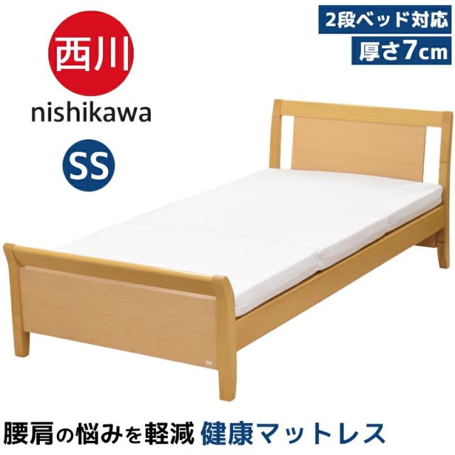 西川 マットレス シングル 硬め 2段ベッド対応 高反発 敷布団 フェスタ2 140N 7×97×195cm 抗菌 防臭 festa2 ロフトベッド対応 13,175円