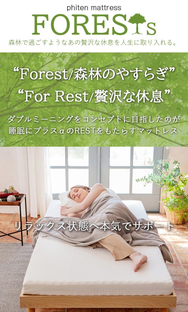ファイテン マットレス マットレストッパー ダブル トッパー 硬め 高反発 厚さ 5cm phiten 190N プロファイル ウレタン 敷布団 ベッドマットレス フォレスト_2