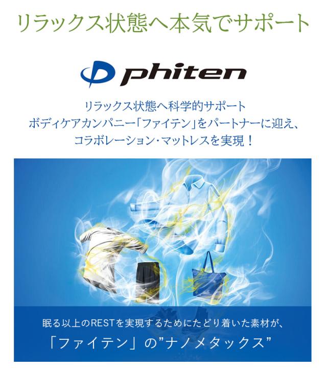 ファイテン マットレス マットレストッパー ダブル トッパー 硬め 高反発 厚さ 5cm phiten 190N プロファイル ウレタン 敷布団 ベッドマットレス フォレスト_3