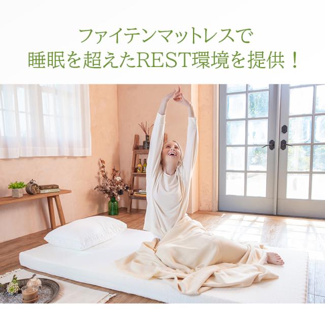 ファイテン マットレス マットレストッパー ダブル トッパー 硬め 高反発 厚さ 5cm phiten 190N プロファイル ウレタン 敷布団 ベッドマットレス フォレスト_9