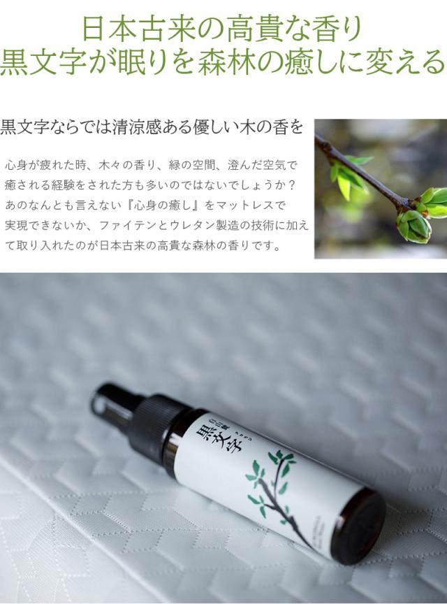 ファイテン マットレス マットレストッパー ダブル トッパー 硬め 高反発 厚さ 5cm phiten 190N プロファイル ウレタン 敷布団 ベッドマットレス フォレスト_10