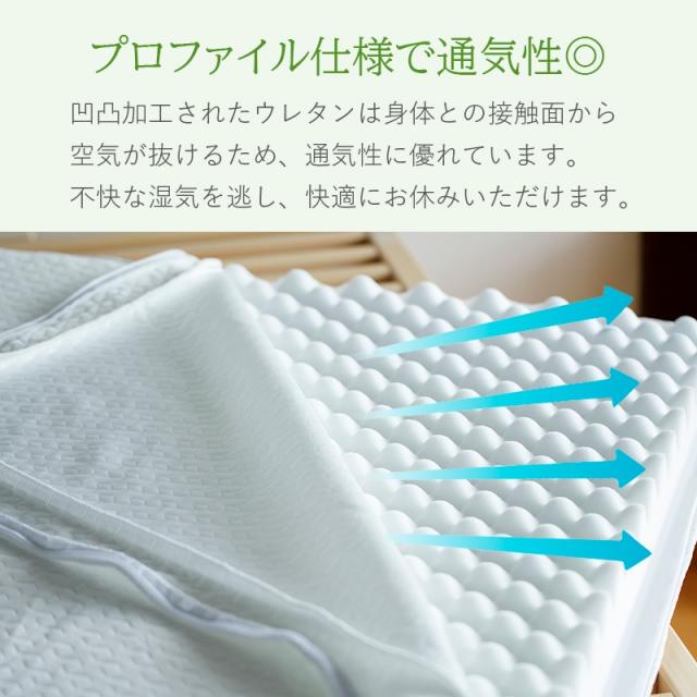ファイテン マットレス マットレストッパー ダブル トッパー 硬め 高反発 厚さ 5cm phiten 190N プロファイル ウレタン 敷布団 ベッドマットレス フォレスト_7