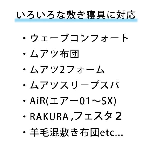 スヤラ ラップシーツ 西川 Wrap SUYARA 敷き布団 対応 クイックシーツ ボックスシーツ ダブル 〜 クイーン のびのび マットレス 抗菌 防臭 消臭 無地 PK23803098_4