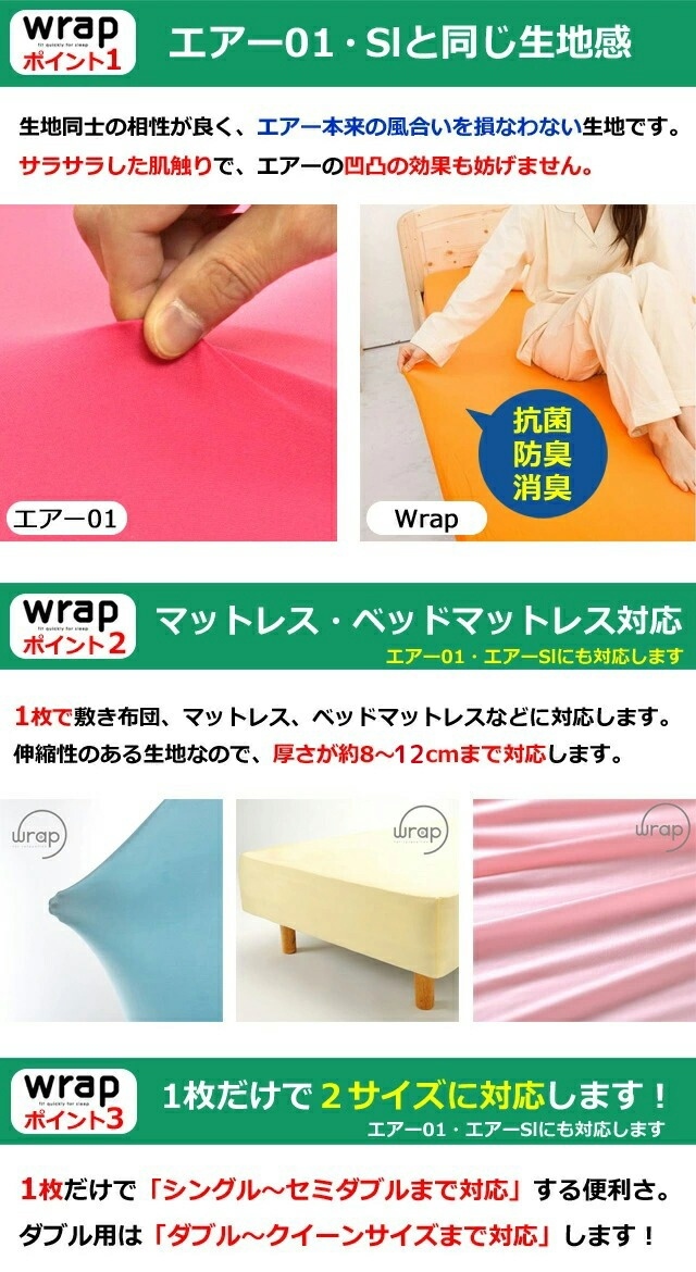 スヤラ ラップシーツ 西川 Wrap SUYARA 敷き布団 対応 クイックシーツ ボックスシーツ ダブル 〜 クイーン のびのび マットレス 抗菌 防臭 消臭 無地 PK23803098_5