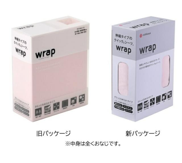 スヤラ ラップシーツ 西川 Wrap SUYARA 敷き布団 対応 クイックシーツ ボックスシーツ ダブル 〜 クイーン のびのび マットレス 抗菌 防臭 消臭 無地 PK23803098_9