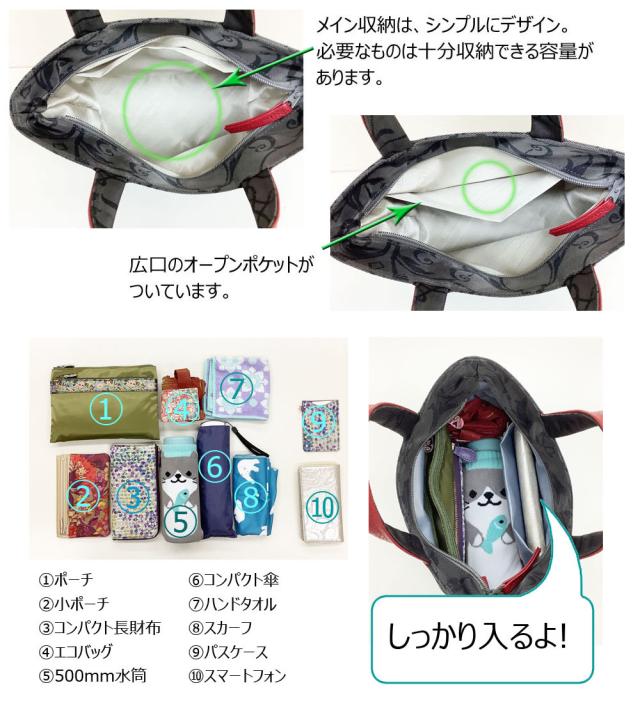 日本製 軽さ トートバッグ レディース ナイロン 小さめ S大きさ 手提げ 京都 浪速屋 はるべ HARUBE 倶楽部 窈窕たる 御上さん 年がしら 通い 旅する 差し上げ物