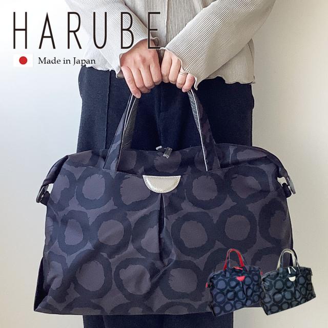 日本製 軽量 2way トートバッグ レディース ナイロン LLサイズ 大容量 京都 浪速屋 はるべ HARUBE 旅行バッグ 肩掛け ミセス シニア 通勤 旅行 ギフト