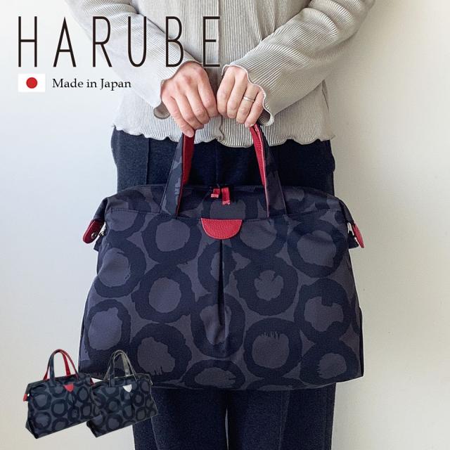 日本製 軽量 2way ボストンバッグ レディース ナイロン 斜めがけ 京都 浪速屋 はるべ HARUBE 旅行バッグ ミセス シニア 通勤 旅行 ギフト