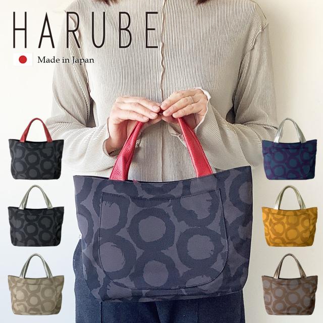 日本製 軽量 トートバッグ レディース ナイロン Lサイズ セミショルダー 京都 浪速屋 はるべ HARUBE サークル 上品 ミセス シニア 通勤 旅行 ギフト