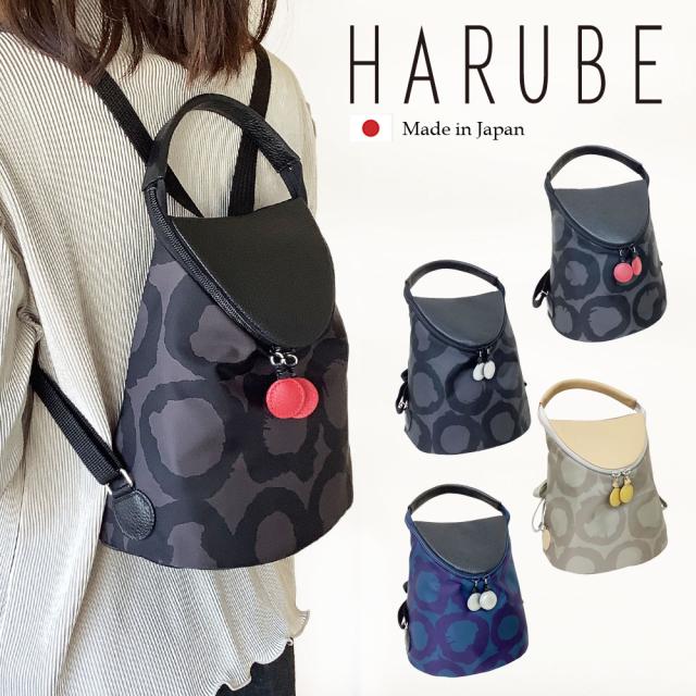 日本製 軽量 ミニリュック レディース 2way ナイロン 小型 リュック 京都 浪速屋 はるべ サークル 上品 エレガント ミセス シニア お出かけ 旅行 ギフト