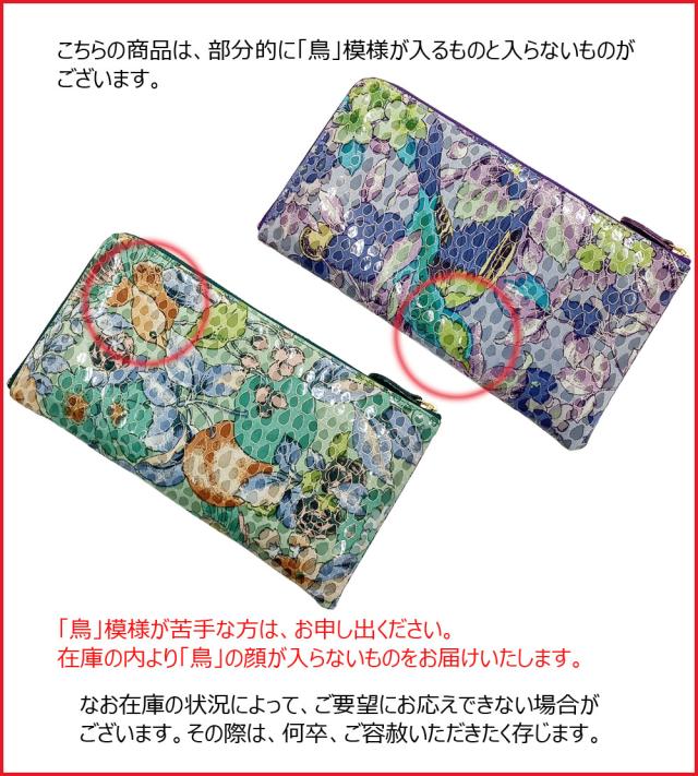 革友禅 コンパクト 薄型 折財布 二つ折り 小型 財布 京都 浪速屋 はるべ 本革 豚革スウェード 日本製 プレゼント包装 無料 エナメル キラキラ 上品 エレガント シンプル オフィス きれいめ 軽量 多機能 レディース ミセス 母の日 敬老 シニア 工芸品 鳥