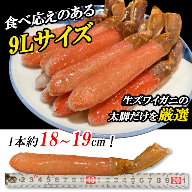 ズワイガニ ズワイガニ ポーション 500g 9L 10本 送料無料 ズワイガニ ずわい蟹 カニ かに むき身 脚肉 太脚ポーション 刺身 生食 しゃぶしゃぶ カニ鍋 鍋用 お歳暮 ギフト 年末年始_2