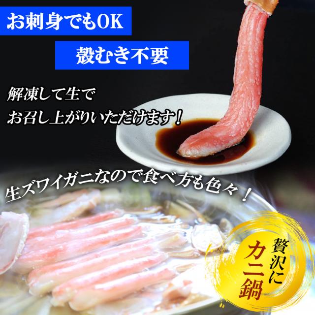 ズワイガニ ズワイガニ ポーション 500g 9L 10本 送料無料 ズワイガニ ずわい蟹 カニ かに むき身 脚肉 太脚ポーション 刺身 生食 しゃぶしゃぶ カニ鍋 鍋用 お歳暮 ギフト 年末年始_3