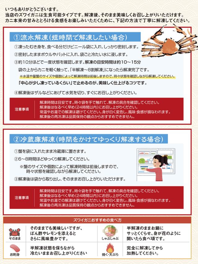 ズワイガニ ズワイガニ ポーション 500g 9L 10本 送料無料 ズワイガニ ずわい蟹 カニ かに むき身 脚肉 太脚ポーション 刺身 生食 しゃぶしゃぶ カニ鍋 鍋用 お歳暮 ギフト 年末年始_5