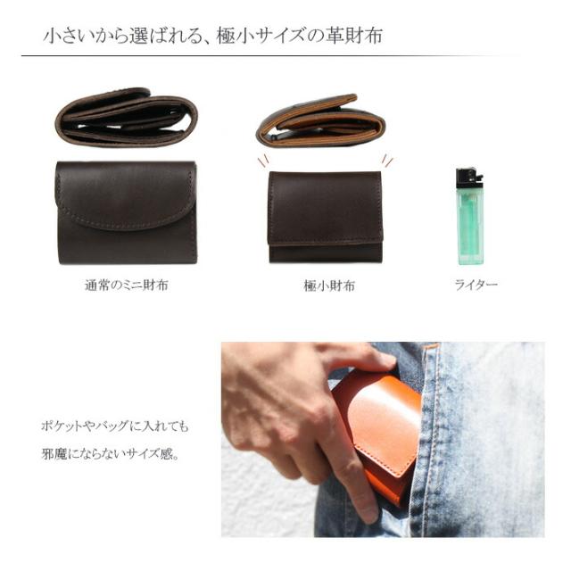 栃木レザー 財布 三つ折り 極小 コンパクト 本革 日本製 革 牛革 ヌメ革 レザー ショートウォレット ミニ財布 短財布 小さい 財布 サイフ カード 小銭 キャッシュレス スリム レザークラフト ミニマル メンズ レディース 春財布 プレゼント 母の日 アルバ (tw326a4)za020_5