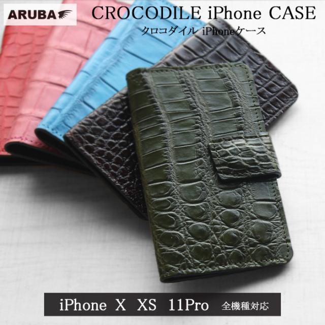 クロコダイル スマホケース 手帳型 iphone x xs アイフォン アイフォーン 本革 レザー ケース ハードケース クロコ ダークブラウン ブラウン 赤 緑 青 水色 ピンク レッド グリーン ブルー マグネット アルバ (ccm001)za005 9,728円
