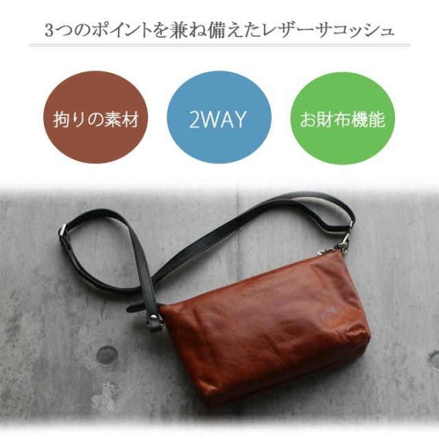 サコッシュ なめし革 クラッチペダル御徒面子 2way 本革 牛皮 上半身御徒面子 ショルダーバッグ 二つ目御徒面子 ハンドバック 曲がったがけ か細い  パウダーコンパクト 赤いこと 赤 黒 黒いこと 赤銅色 赤銅色 かっこいい 差し上げ物 差し上げ物 敬老の日 メンズ レディース アルバ aruba (bb385r66)za001