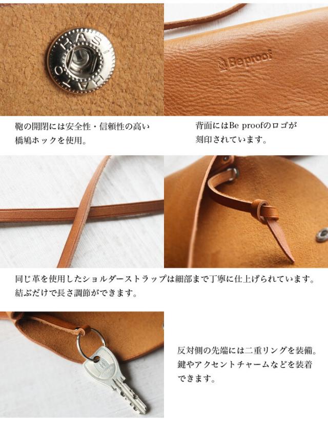 本革 サコッシュ  姫路レザー 日本製 ショルダーバッグ ショルダーポーチ 斜めがけ ボディバッグ ミニバッグ Beproof レザー 革 オイル ミニ 小さい コンパクト 軽い カジュアル かわいい かっこいい おしゃれ メンズ レディース プレゼント バレンタイン （bb411r97)za020_8
