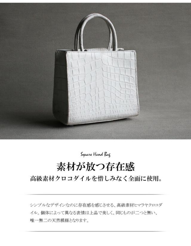 クロコダイル ハンドバッグ 2way ミニ 小さめ バッグ スクエアバッグ 本革 ワニ革 クロコ ヒマラヤ ヒマラヤクロコダイル 白色 ホワイト マット スクエア 四角 肩掛け 斜めがけ かわいい キャバ プレゼント 母 女性 レディース 2022 2023 冬 aruba アルバ (hcb477)za022_4