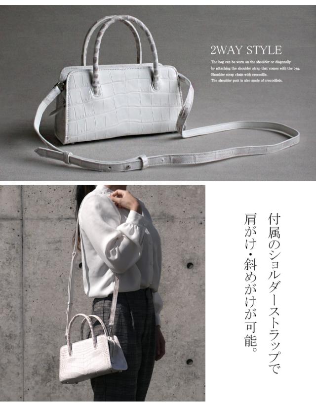 ヒマラヤクロコダイル ハンドバッグ 2way ミニ 小さめ バッグ 本革 ワニ革 マット ショルダーバッグ 肩掛け 斜めがけ 白 ホワイト ヒマラヤ クロコ フォーマル カジュアル かわいい キャバ ホステス プレゼント 母 女性 レディース 2022 春 秋 冬 aruba アルバ (hcb481)za022_8