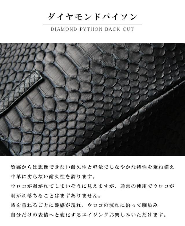 パイソン トートバッグ ヘビ革 ダイヤモンドパイソン トート バッグ 鞄 レザーバッグ 手提げ エキゾチックレザー 蛇革 本革 マット ブラック 黒 レッド 赤 父の日 母の日 彼女 彼氏 誕生日 贈り ギフト プレゼント メンズ レディース アルバ aruba (tb577)za024_4