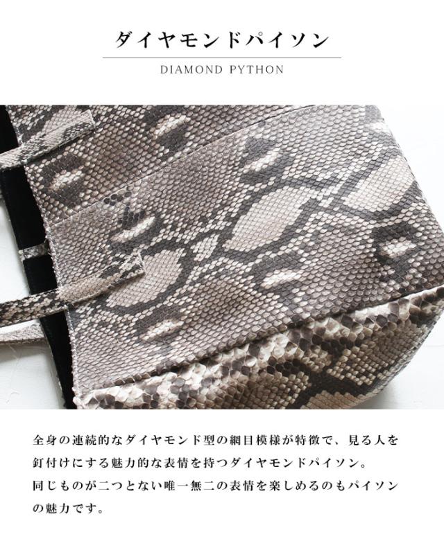 パイソン トートバッグ ヘビ革 ダイヤモンドパイソン トート バッグ 鞄 レザーバッグ 手提げ エキゾチックレザー 蛇革 本革 マット レッド 赤 ブラウン 茶色 ナチュラル 父の日 母の日 彼女 彼氏 誕生日 贈り ギフト プレゼント メンズ レディース アルバ aruba (tb582)za024_4