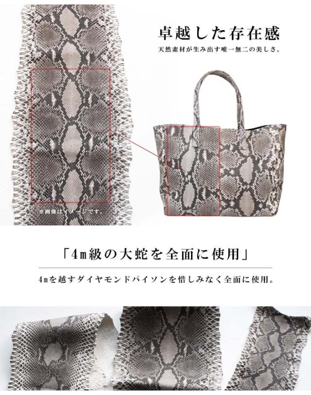 パイソン トートバッグ ヘビ革 ダイヤモンドパイソン トート バッグ 鞄 レザーバッグ 手提げ エキゾチックレザー 蛇革 本革 マット レッド 赤 ブラウン 茶色 ナチュラル 父の日 母の日 彼女 彼氏 誕生日 贈り ギフト プレゼント メンズ レディース アルバ aruba (tb582)za024_6