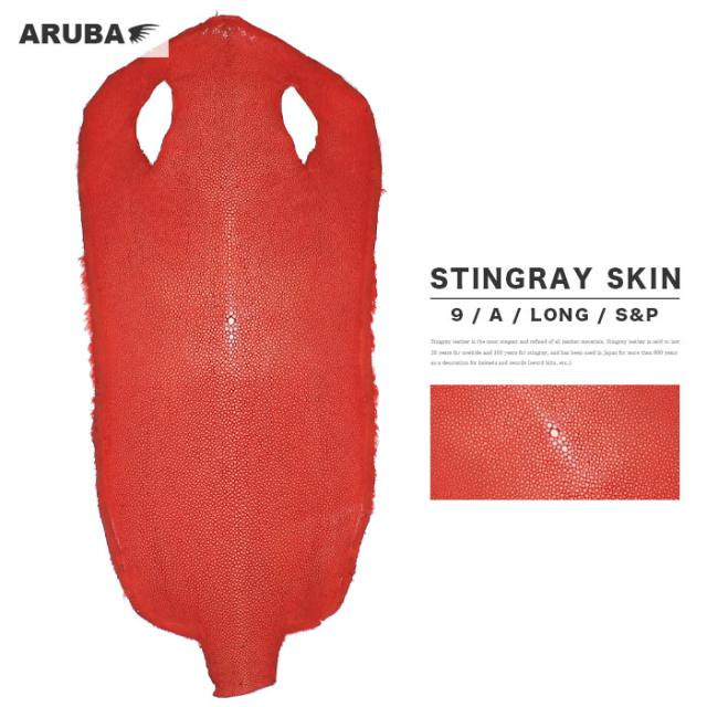 革販売 スティングレイ ポリッシュレッド 赤色 9インチ 銀擦り / A / ロング ガルーシャ スティングレー エイ革 革 1枚 一枚 皮革販売 本革 エキゾチックレザー レザー レザークラフト 手芸 ハンドメイド 革材料 素材 皮革 インテリア 飾り 送料無料 (sgl006) za019