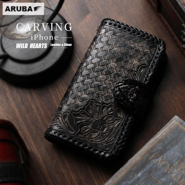 ワイルドハーツ スマホケース 手帳型 iPhone カービング コンチョ アイフォン ケース 17 e 16 15 14 13 12 pro max plus 本革 レザー ヌメ革 牛革 黒 ブラック サドルレザー 編み込み バスケット柄 プレゼント ギフト メンズ レディース アルバ WILD HEARTS (ip4302)za004