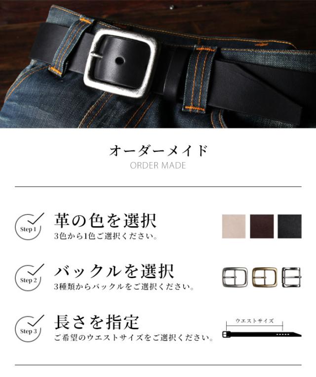 ヌメ革 ベルト 日本製 レザーベルト オーダーメイド 本革 牛革 革 レザー サドルレザー 革製品 高級 カジュアル ビジネス フォーマル 黒色 茶色 ブラック ブラウン デニム 紳士ベルト アメカジ メンズ レディース プレゼント ギフト 贈り物 アルバ aruba (lb3772t57)_1