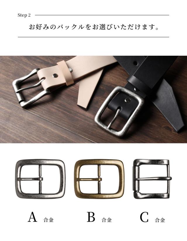 ヌメ革 ベルト 日本製 レザーベルト オーダーメイド 本革 牛革 革 レザー サドルレザー 革製品 高級 カジュアル ビジネス フォーマル 黒色 茶色 ブラック ブラウン デニム 紳士ベルト アメカジ メンズ レディース プレゼント ギフト 贈り物 アルバ aruba (lb3772t57)_3