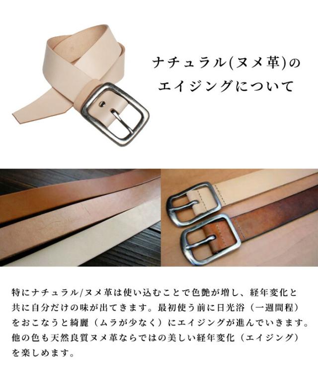 ヌメ革 ベルト 日本製 レザーベルト オーダーメイド 本革 牛革 革 レザー サドルレザー 革製品 高級 カジュアル ビジネス フォーマル 黒色 茶色 ブラック ブラウン デニム 紳士ベルト アメカジ メンズ レディース プレゼント ギフト 贈り物 アルバ aruba (lb3772t57)_9