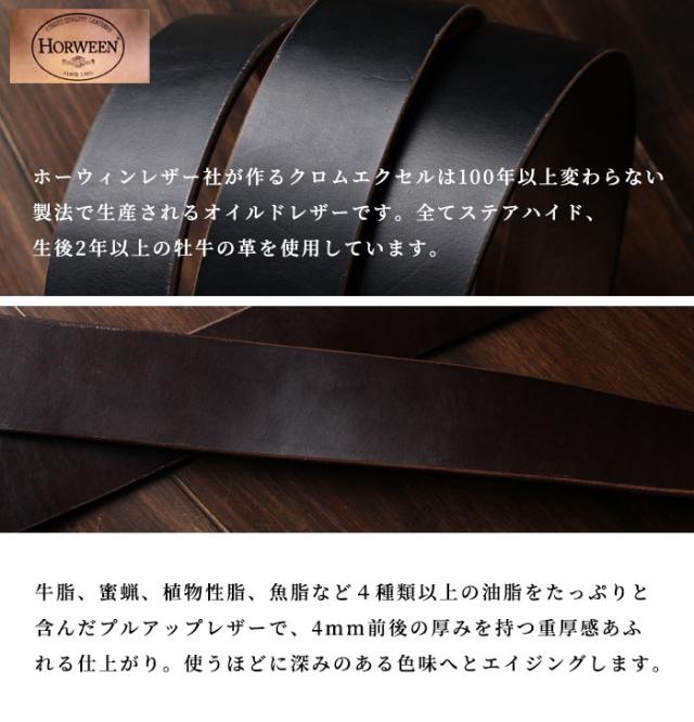 ホーウィン ベルト 日本製 オーダーメイド レザーベルト HORWEEN ホウウィン本革 牛革 革 レザー サドルレザー オイルレザー プルアップ ビジネス フォーマル 黒色 茶色 ブラック ブラウン 40mm 4cm メンズ レディース プレゼント ギフト アルバ aruba (horweenbelt_t57)_5