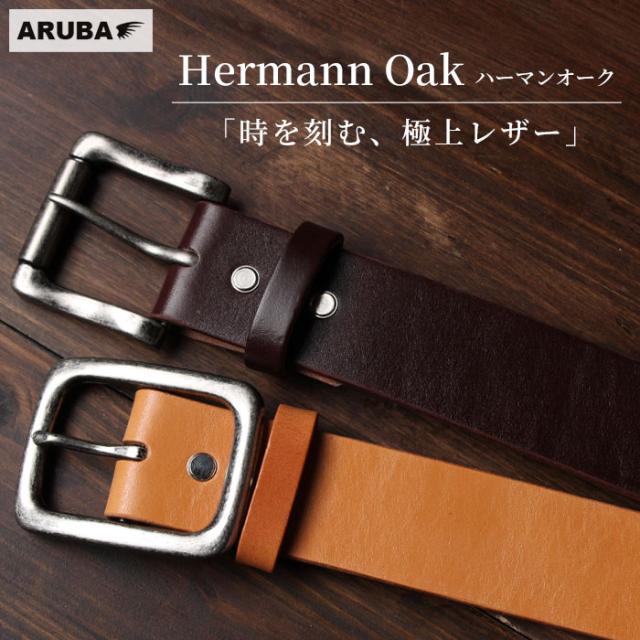 ハーマンオーク ベルト 日本製 オーダーメイド レザーベルト UK ベンズ ブライドル オイル ヌメ革 US 本革 牛革 革 レザー サドルレザー カジュアル フォーマル 茶色 ブラウン タン 40mm メンズ レディース プレゼント 父 彼氏 ギフト 贈り物 アルバ aruba (lb3834r52)