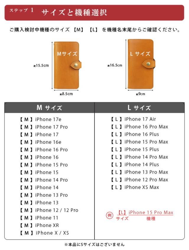栃木レザー iPhone 16 スマホケース 日本製 国産 手帳型 携帯 アイフォン ケース 17 16 e 15 14 13 pro max plus 本革 レザー 革 牛革 レッド 赤 ブラック 黒 緑 グリーン ネイビー 高級 カジュアル フォーマル プレゼント ギフト 女性 男性 メンズ レディース (sc602)za020_12