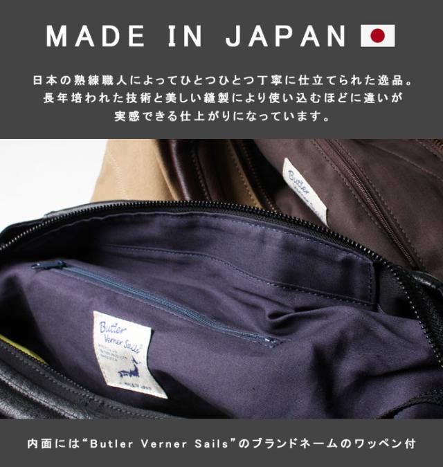 3WAYバッグ ショルダー ボストン エディターズ  キャンバス レザー 革 牛革 本革 ブラック ネイビー ベージュ 大容量 たっぷり 大きい 旅行 日本製 ツーリング バイク 誕生日 ギフト プレゼント 彼氏 彼女 メンズ レディース アルバ Butler Verner Sails (sb4781r55)za021_3
