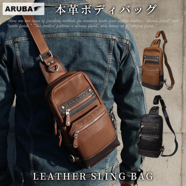 在庫処分 本革 ボディバッグ ショルダーバッグ スリングバッグ 斜め掛け 斜めがけ 革 レザー 牛革 バイク バッグ 黒 茶 ブラウン ブラック スタッズ バイカー ライダー 大容量 誕生日 ギフト プレゼント メンズ レディース アルバ WILDHEARTS ワイルドハーツ (bb2964t8)za025