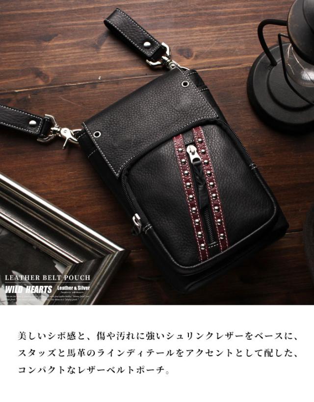 本革 ベルトポーチ ウエストバッグ ウエストポーチ ヒップバッグ ヒップポーチ レザーバッグ スタッズ レザー 牛革 革 バイク ツーリング バイカー ライダー 馬革 かっこいい アメカジ 誕生日 ギフト プレゼント WILDHEARTS ワイルドハーツ (wp3708t10)za025_1