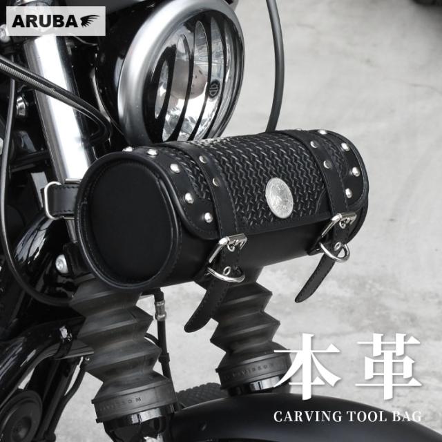 本革 ツールバッグ カービング 革 牛革 レザー サドルレザー バイク用 汎用 カスタム フォークバッグ バッグ ハーレー レブル ツーリング アメカジ バイカー ライダー 誕生日 ギフト プレゼント アルバ WILDHEARTS ワイルドハーツ (tb3948)za004