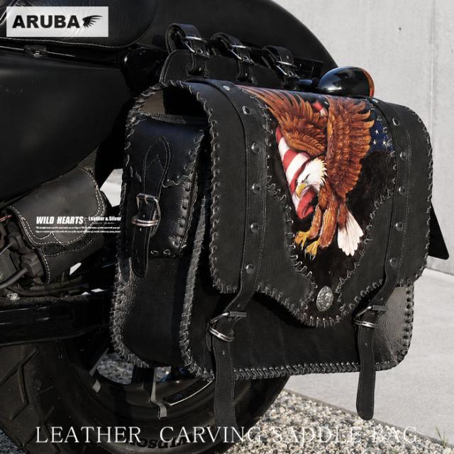 本革 サイドバッグ アメリカン イーグル 鷹 カービング レザー 革 牛革 サドルバッグ バイク用 ハーレー レブル 国産車 ツーリング バイク ライダー バッグ カスタム 納車 誕生日 ギフト プレゼント WILDHEARTS ワイルドハーツ (sb4878)za002