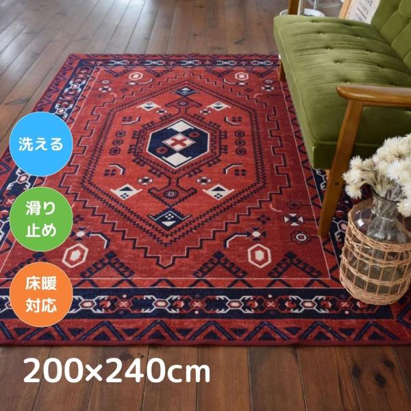 TOCO LIFE トライバル 200×240cm ラグ マット カーペット おしゃれ 