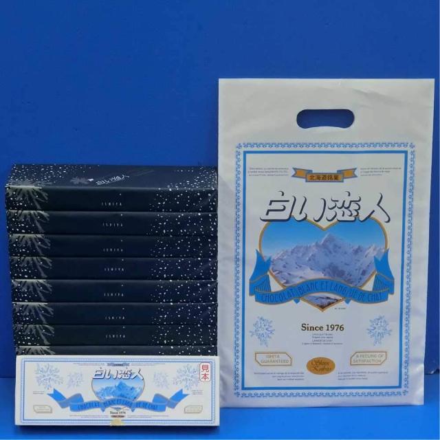 白い恋人　ホワイト　９枚入り×１０個 （紙袋5枚付）