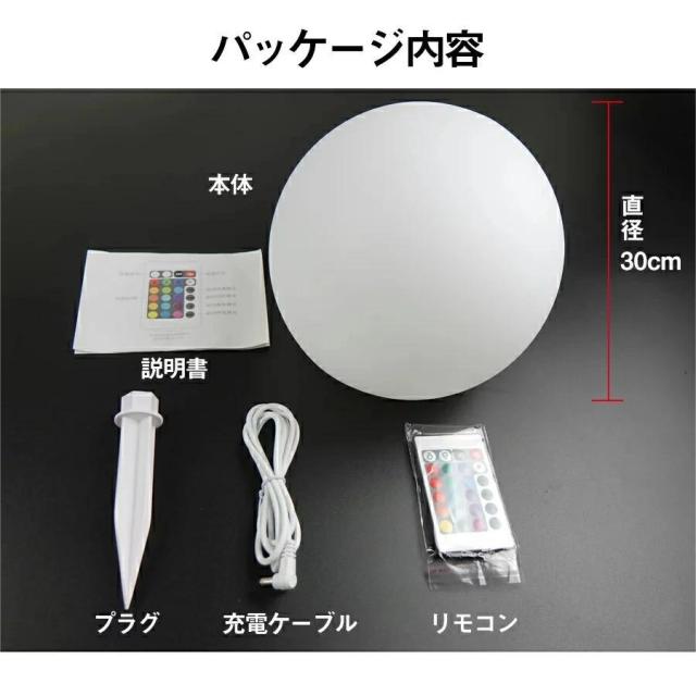 ソーラーボールライト 直径30cm リモコン付き ソーラー充電とUSB充電両用 LED ムードライト ガーデンライト ledランタン キャン 16色変換 防水 プールライトソーラー充電 ボール型 自動点灯 屋外 お庭 ベランダ 1個セット_11
