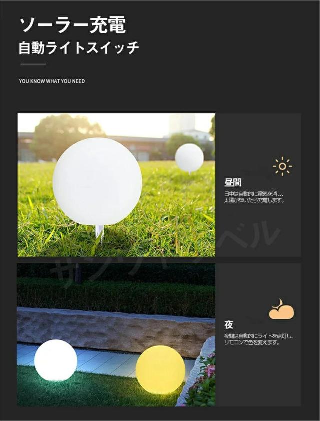 ソーラーボールライト 直径30cm リモコン付き ソーラー充電とUSB充電両用 LED ムードライト ガーデンライト ledランタン キャン 16色変換 防水 プールライトソーラー充電 ボール型 自動点灯 屋外 お庭 ベランダ 1個セット_2